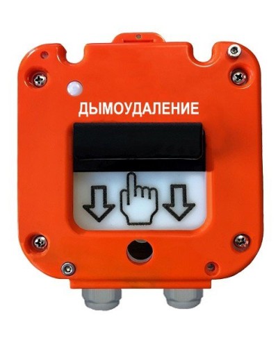 УДП 535-26 Север Пуск Дымоудаления, новый корпус, пластиковый ввод 13-18 мм. Устройство дистанционного пуска. Магнито-Контакт в Астрахани