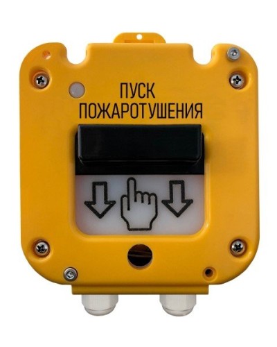 УДП 535-50 Север Пуск Пожаротушения, со встроенной адресной меткой Болид С2000-АР1 исп.02. Устройство дистанционного пуска адресное. Магнито-Контакт в Астрахани