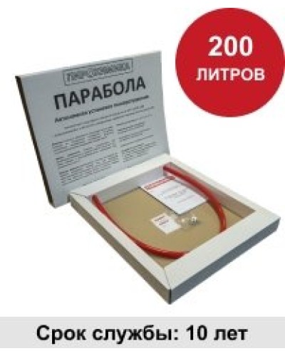 УГПА Парабола 200. Автономная установка пожаротушения. ПироХимика в Астрахани
