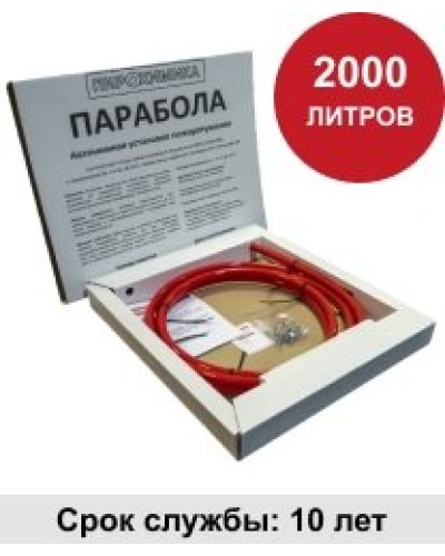 УГПА Парабола 2000. Автономная установка пожаротушения. ПироХимика в Астрахани