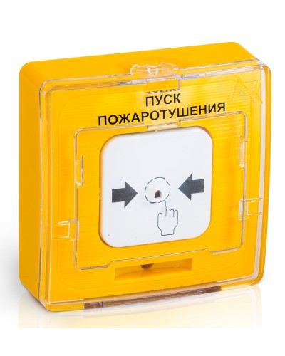 УДП 513-10 исп.1 ПУСК ПОЖАРОТУШЕНИЯ (желтый). Устройство дистанционного пуска. Рубеж в Астрахани