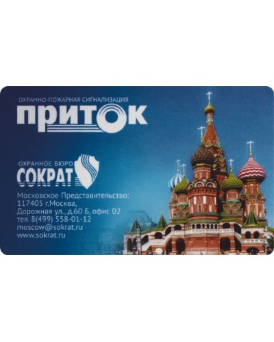 Приток-NFC. Карта Mifare. СОКРАТ в Астрахани