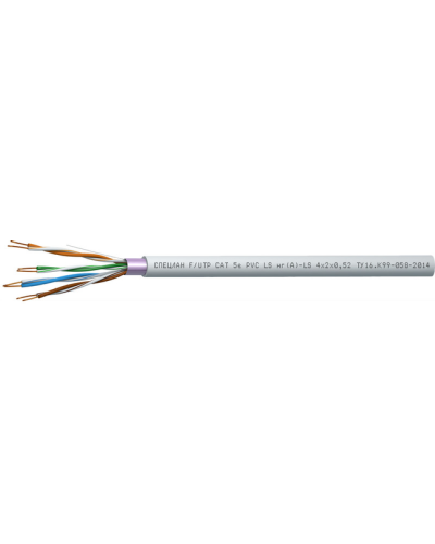 СПЕЦЛАН F/UTP Cat 5e PVC LSнг(А)-LS 2х2х0,52. Кабель «витая пара» (LAN) для структурированных систем связи. Спецкабель в Астрахани
