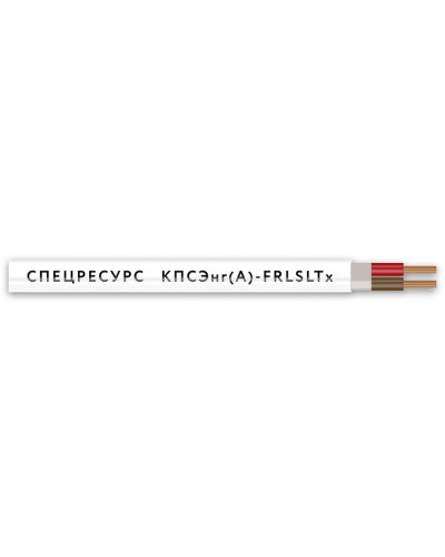 КПСЭнг(А)-FRLSLTx 2х2х0,35 (4552) (Спецресурс). Кабель для систем ОПС и СОУЭ огнестойкий, низкодымный, низкотоксичный, экранированный. Спецресурс в Астрахани