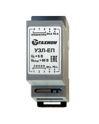 УЗЛ-ЕП. Устройство защиты информационных портов оборудования Ethernet. Тахион в Астрахани