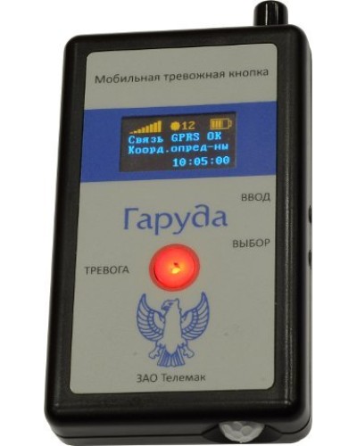 Гаруда. Кнопка тревожная радиоканальная. Телемак в Астрахани