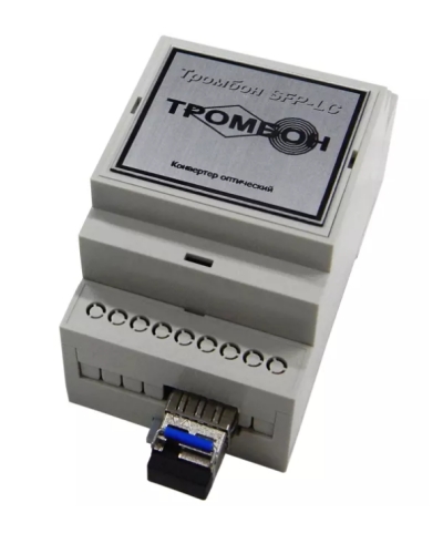 Тромбон SFP-LC-A. Медиаконвертер. ТРОМБОН в Астрахани
