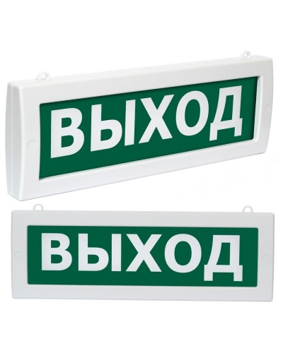 Молния М2-220 Выход (ВИСТЛ). Оповещатель охранно-пожарный световой (табло). ВИСТЛ в Астрахани
