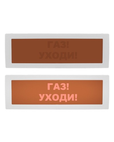 Молния-24 СН Газ уходи. Оповещатель охранно-пожарный световой (табло). ВИСТЛ в Астрахани